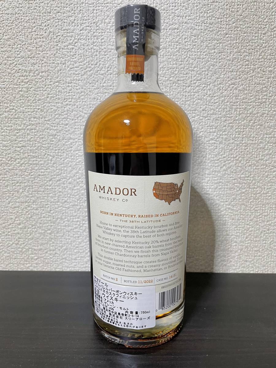 新品 未開栓 アマドール ダブルバレル バーボンウイスキー シャルドネカスクフィニッシュ