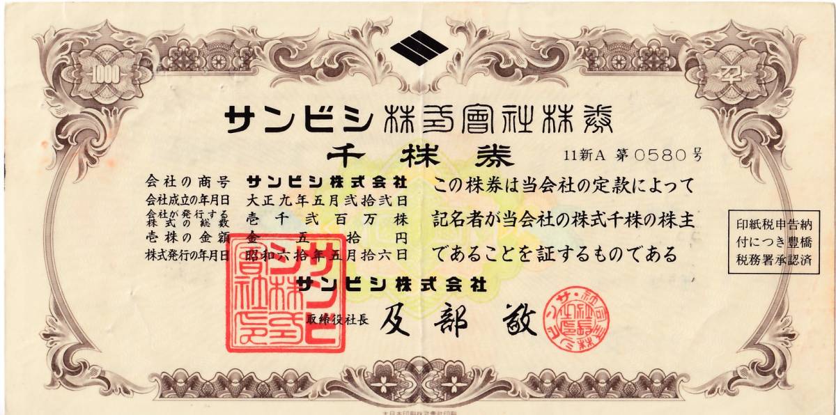 pegasis 無効株券 無効株券 サンビシ 1000株券 Yahoo!オークション - 東芝 株券 1000株
