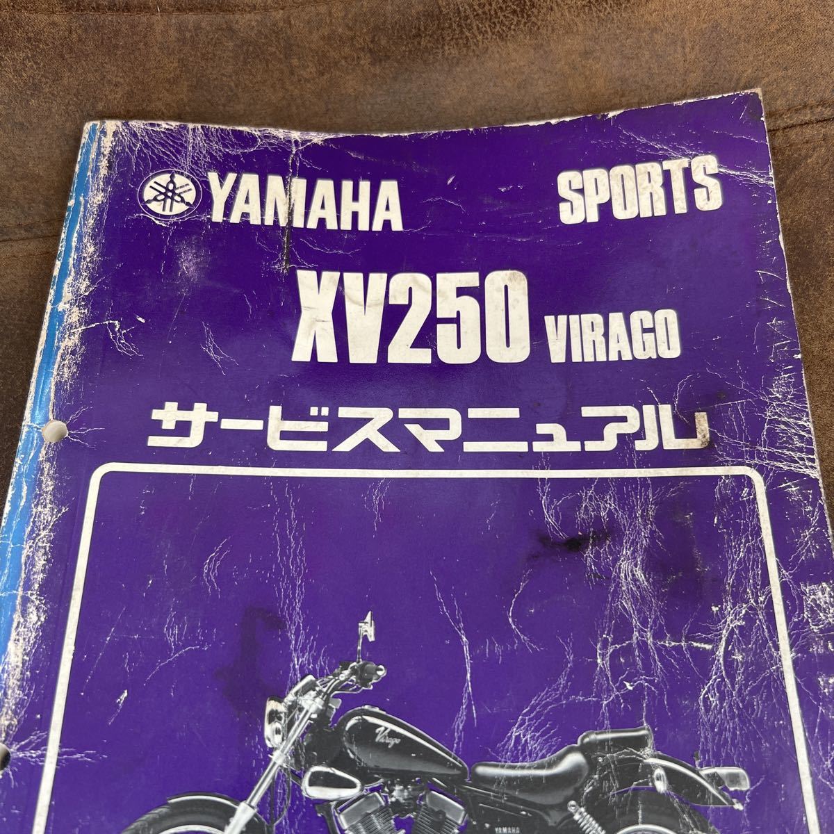 YAMAHA XV250 ビラーゴ Virago サービスマニュアル 【公式通販】