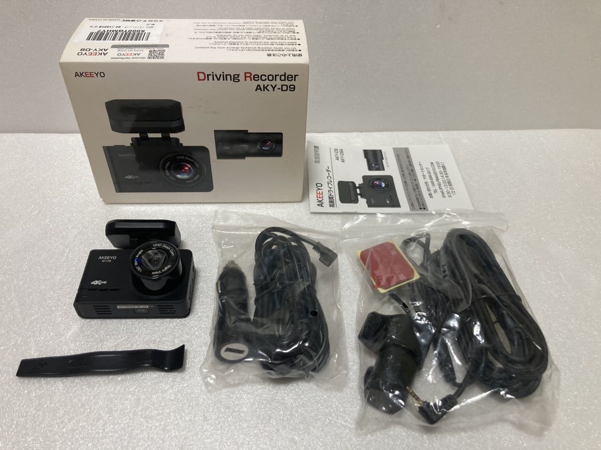 車 AKEEYO 未使用 前後ドラレコ AKY-D9 AKY-D9A