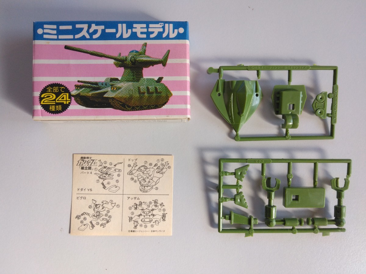 機動戦士ガンダム 森永 森永キャラメルミルクコーヒー ガンダム 空箱 