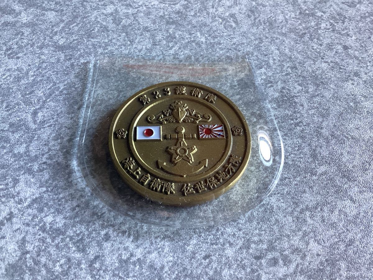 自衛隊 海上自衛隊 佐世保地方隊 第23護衛隊チャレンジコイン 自衛隊 海上自衛隊 佐世保