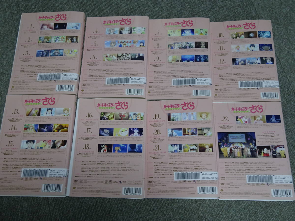 DVD 中古 レンタル落ち カードキャプターさくら クリアカード編 全8巻