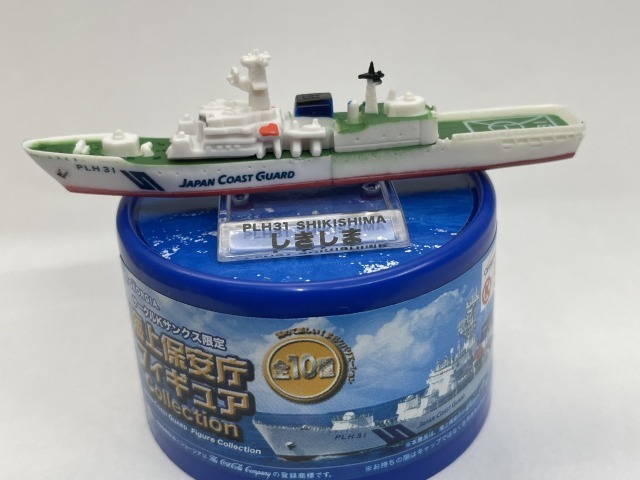 サークルKサンクス限定 海上保安庁フィギュアコレクション 001 しき