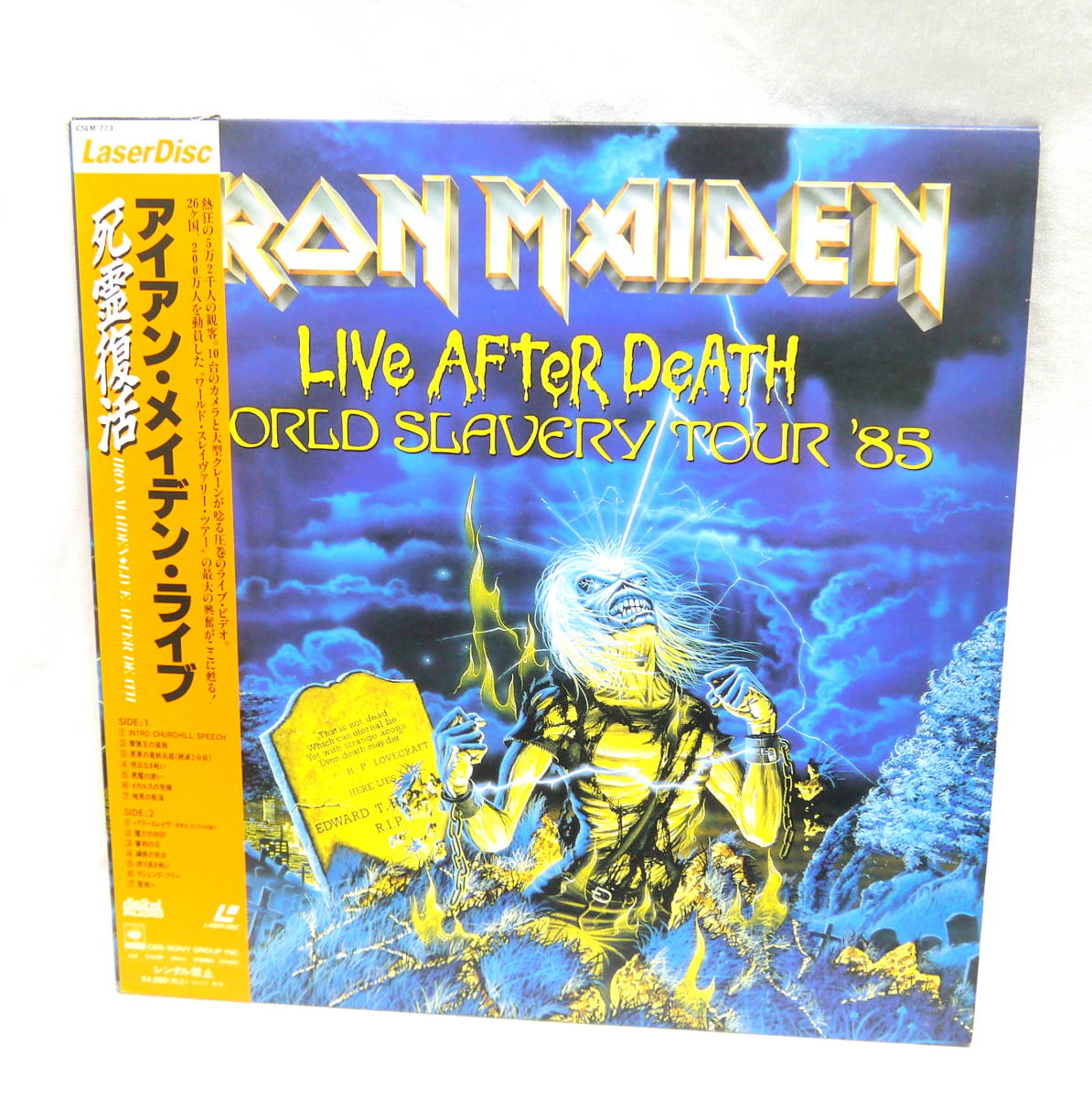 △(LP4048)レーザーディスク アイアンメイデンライブ 死霊復活 IRAN
