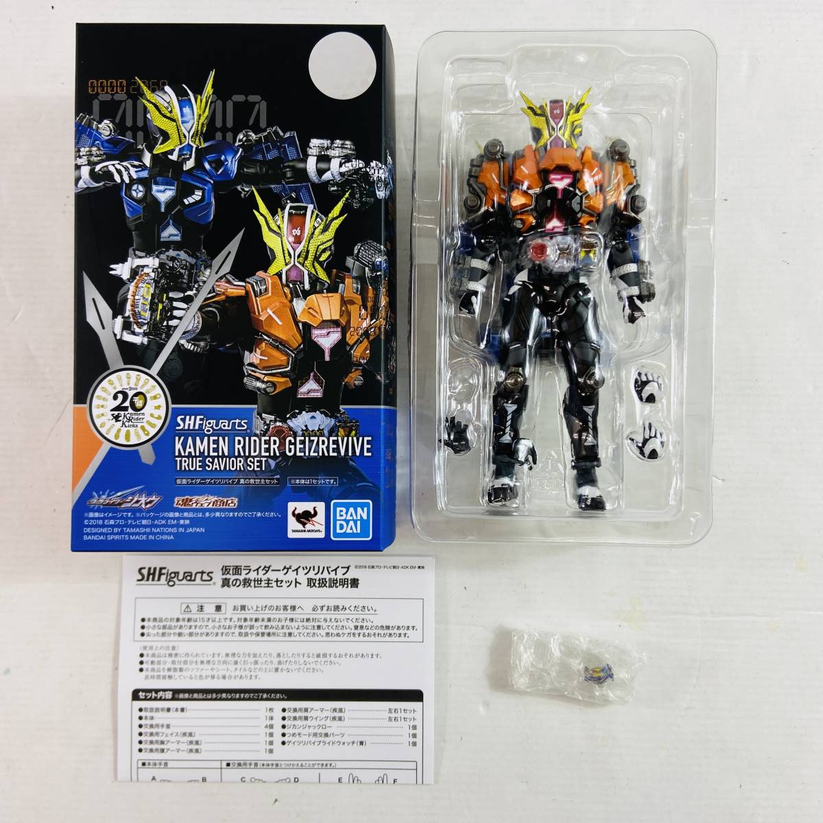 限定SALE，安い (19238)〓 S.H.Figuarts 仮面ライダー3点セット 仮面ライダーゲイツリバイブ/仮面ライダーウォズ/仮面ライダー滅亡迅雷 中古品