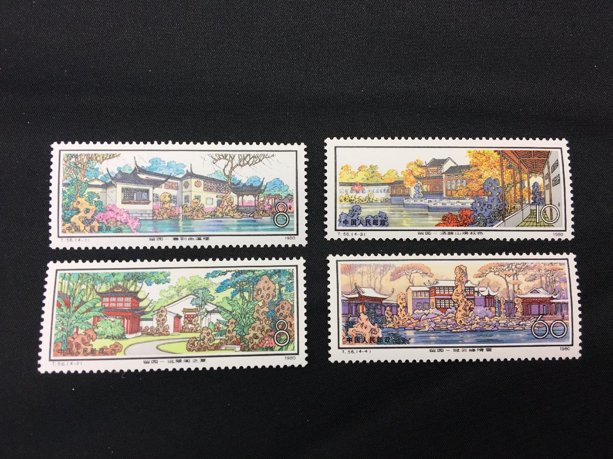 【早いもの勝ち】中国切手 T56 【美品】蘇州の庭園<留園>(未使用・4種完） 中国切手 T56 蘇州の庭園 4種完 未使用 留園 Yahoo!オークション 中国