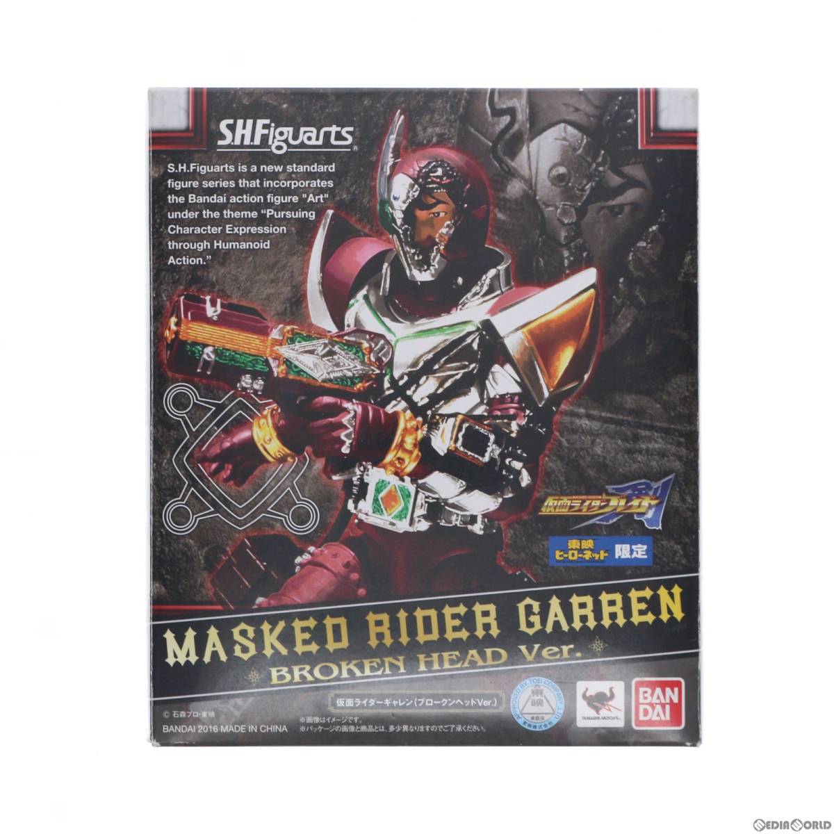 【中古】[FIG]東映ヒーローネット限定 S.H.Figuarts(フィギュアーツ) 仮面ライダーギャレン(ブロークンヘッドVer.) 仮面ライダー剣(ブレイ