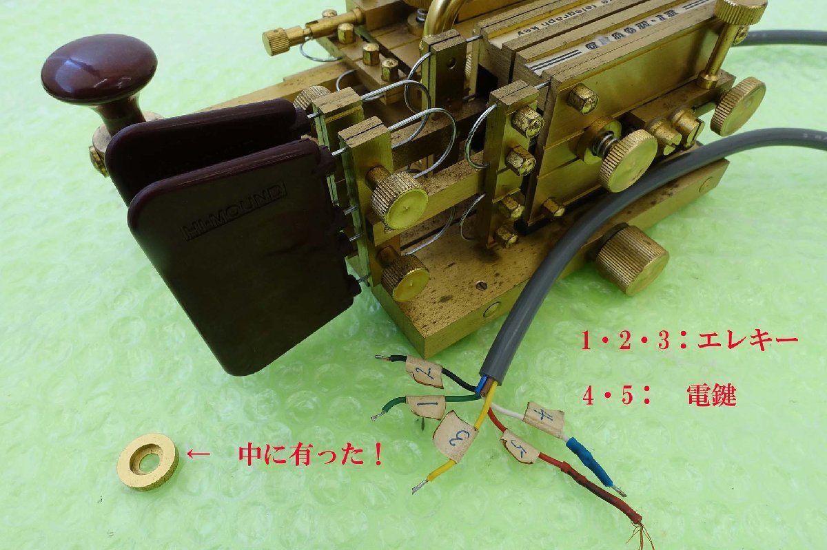 COOMPOUND KEY EK-832 MHK-831【HI-MOND】複合電鍵 現状渡し品 HI