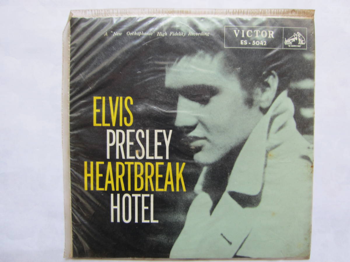 EP 　ハートブレーク・ホテル/エルヴィス・プレスリー　（その１）