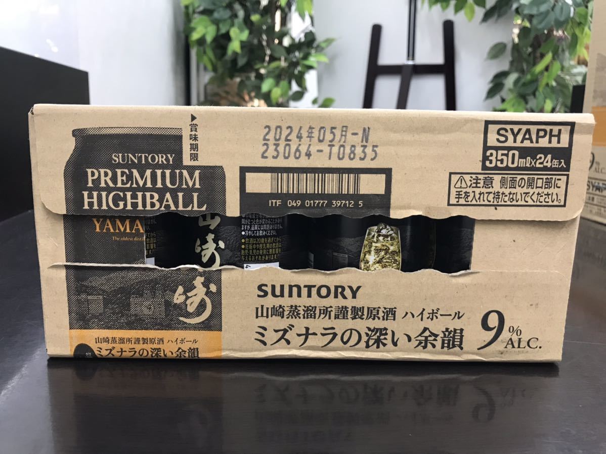 サントリー 山崎蒸留所謹製原酒ハイボール350ml缶２４本セット 未開栓 24本】山崎蒸溜所謹製原酒 プレミアム ハイボール缶 ミズナラ