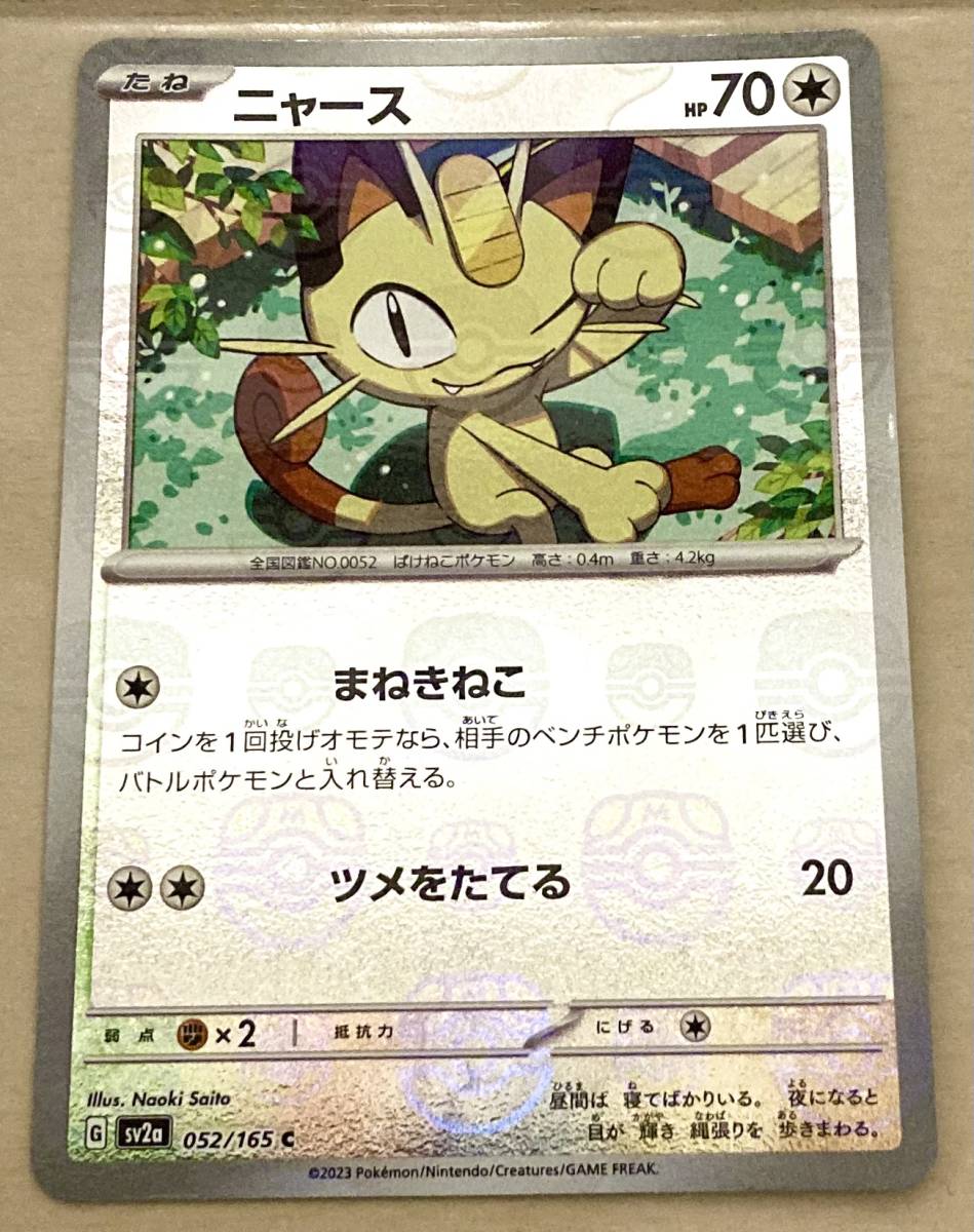 チリーン 041⁄ADV-P プロモ ポケモンカード バトルロードサマー