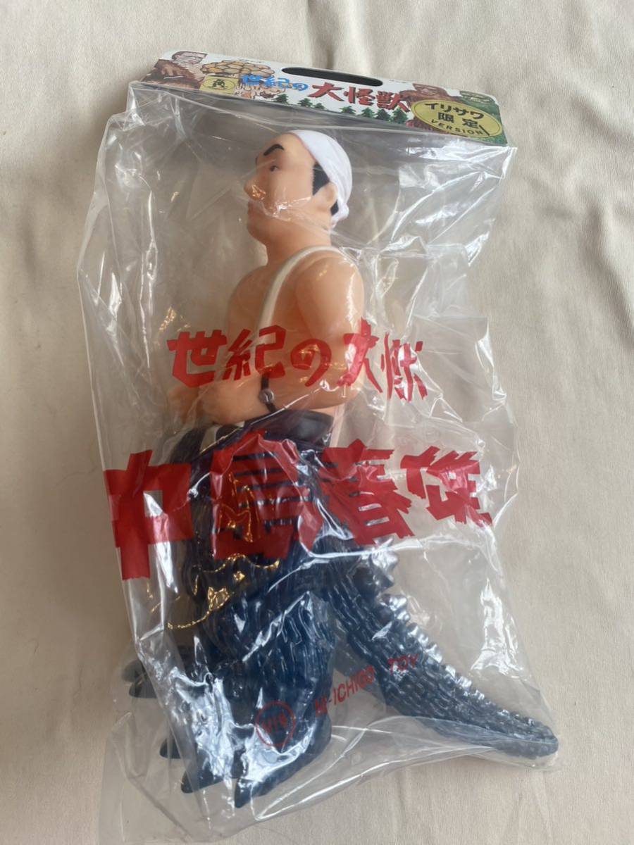 イリサワ限定 中島春雄 M1号 世紀の大怪獣 検索 ブルマァク マルサン