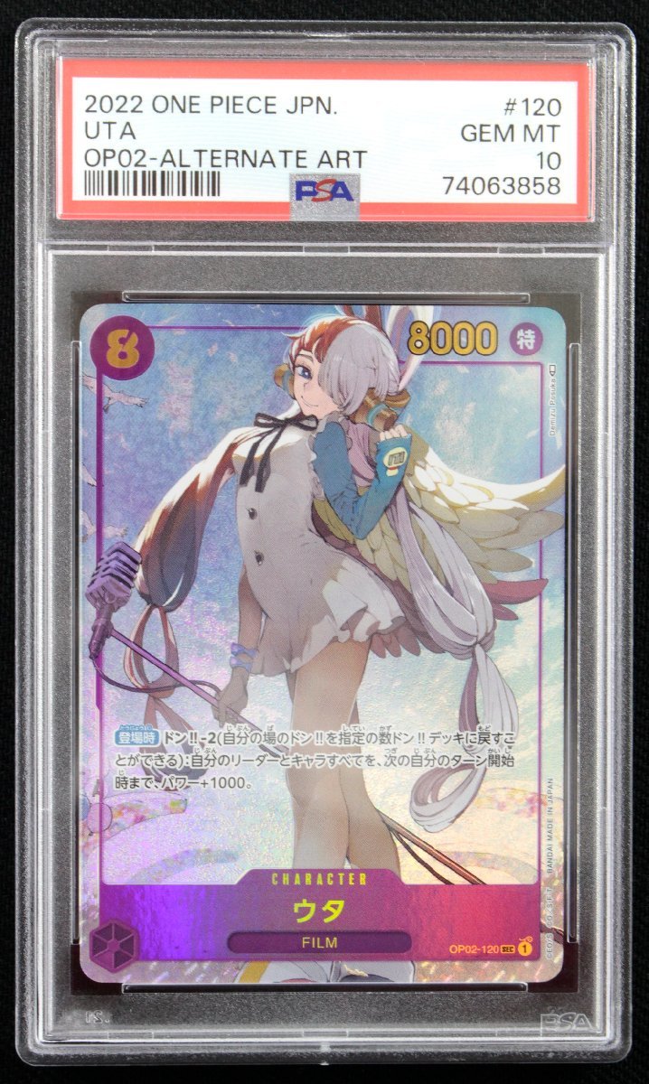 中古品】ワンピースカード ウタ OP02-120 SEC パラレル PSA10〔2