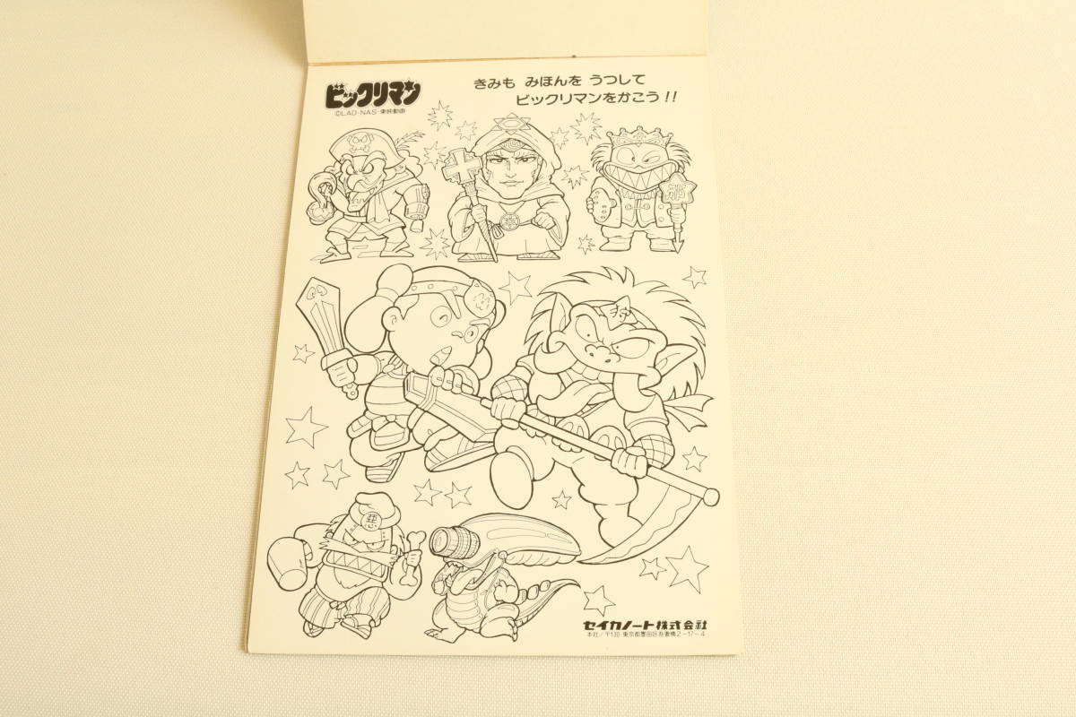 レア レトロ ビックリマンシール ケース シール数枚 うつしえ クロス 