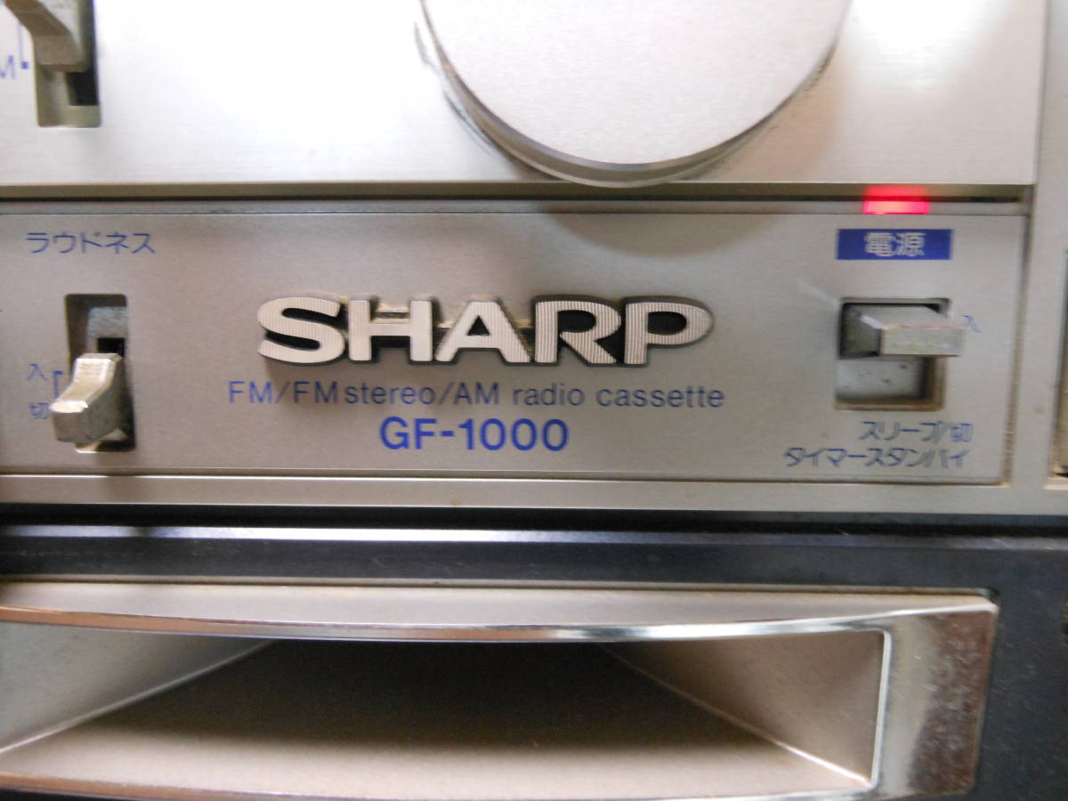 動作品 昭和レトロ SHARP シャープ GF-1000 W大型ラジカセ 両方動作OK