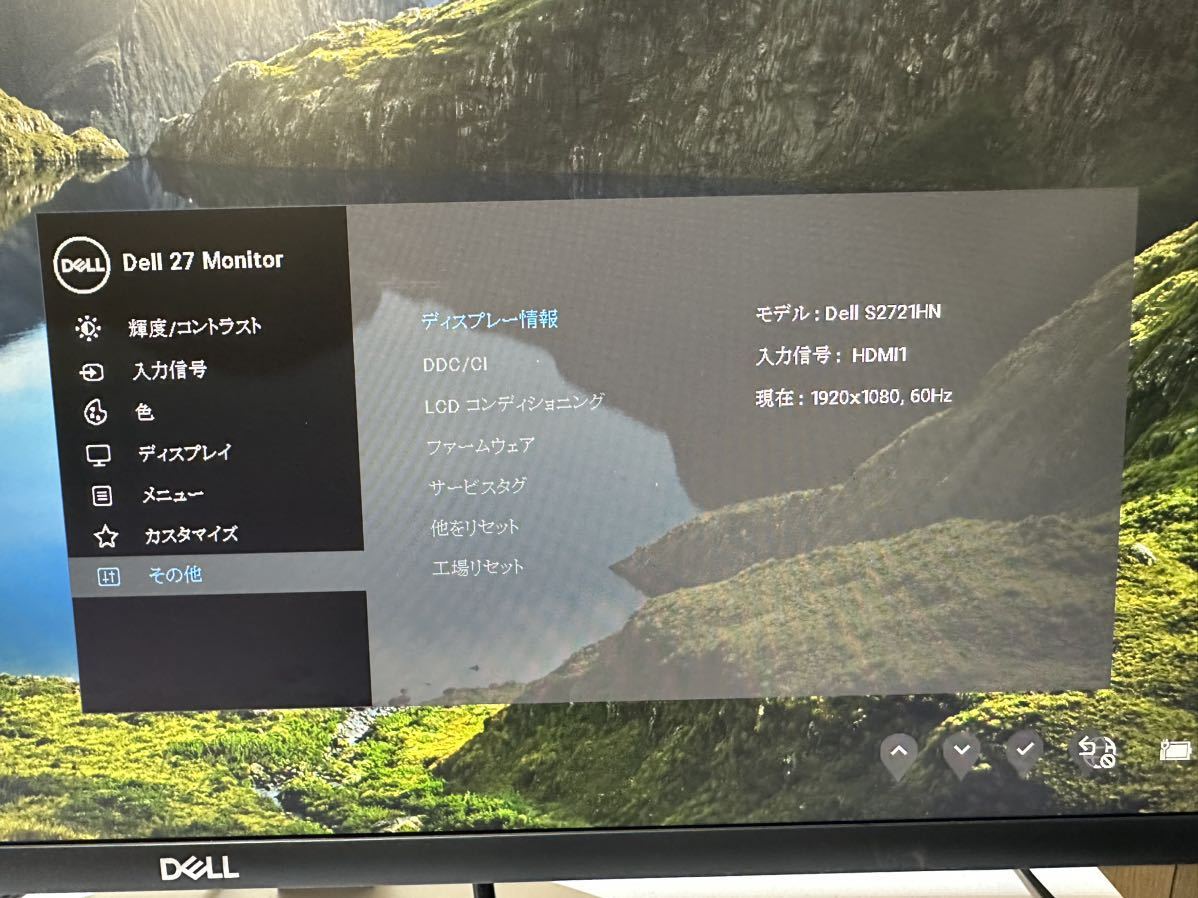 Dell S2721HN 27インチワイドモニター フルHD/IPS非光沢/HDMIx2/チルト 