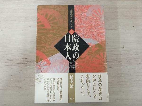 双調平家物語 文庫版 全16巻セット 双調平家物語 文庫版 全16巻セット