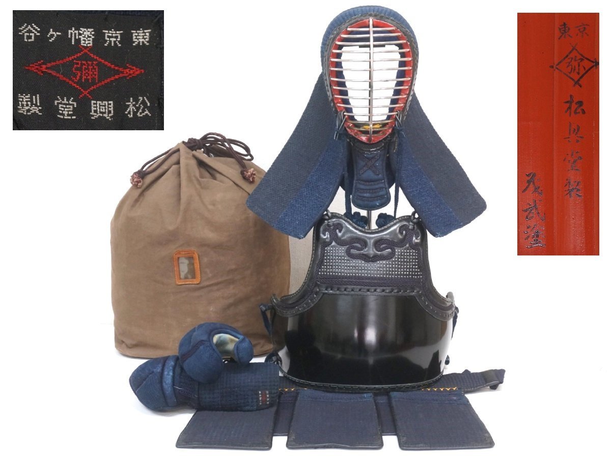 専門店 松興堂 ｜通信販売 剣道衣 難燃タレ付き溶接帽子(ツバ無) 剣道
