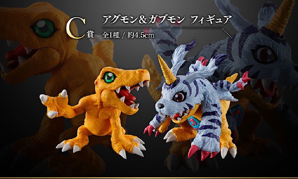 一番くじ 一番くじ デジモン シリーズ ～デジモン 究極進化！～ C賞