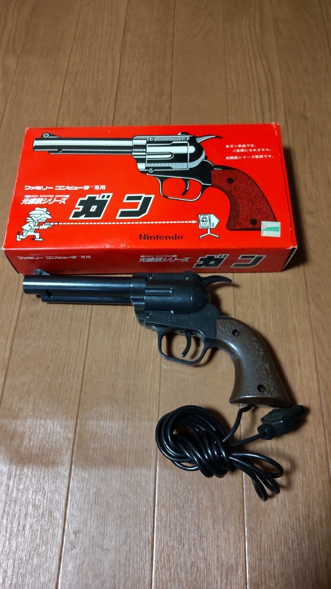 Nintendo ファミリーコンピューター専用 光線銃シリーズ ガン HVC