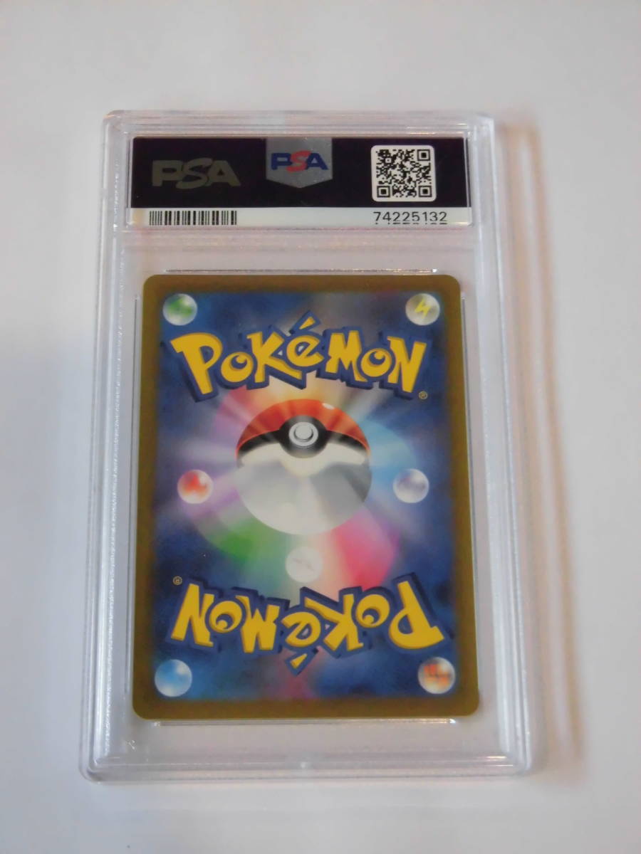 PSA9 ヒスイの仲間たち SR 249/172 s12a I132