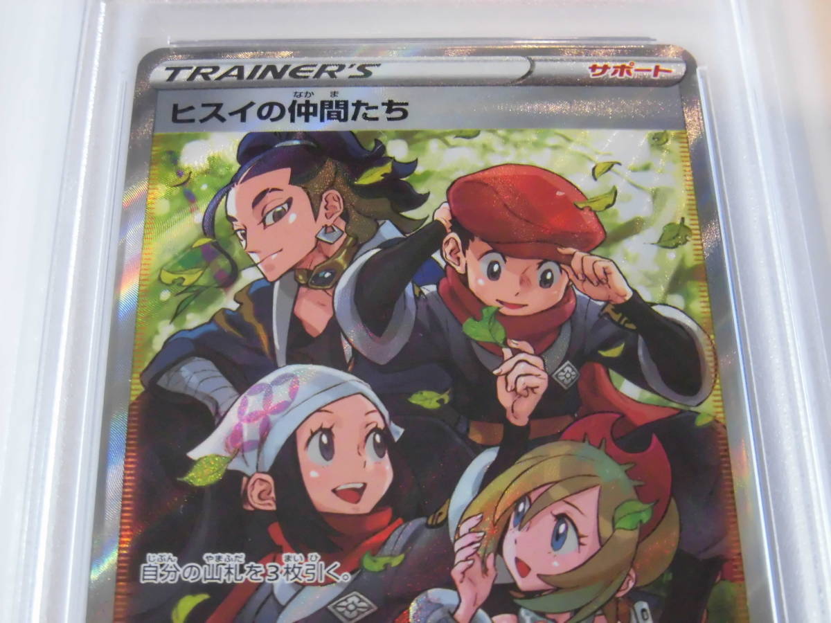 PSA9 ヒスイの仲間たち SR 249/172 s12a I132