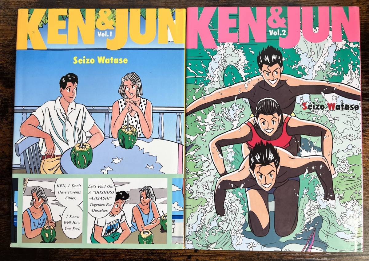 コミック】 KEN＆JUN（Vol.1・Vol.2）2冊 1989年初版 竹書房 