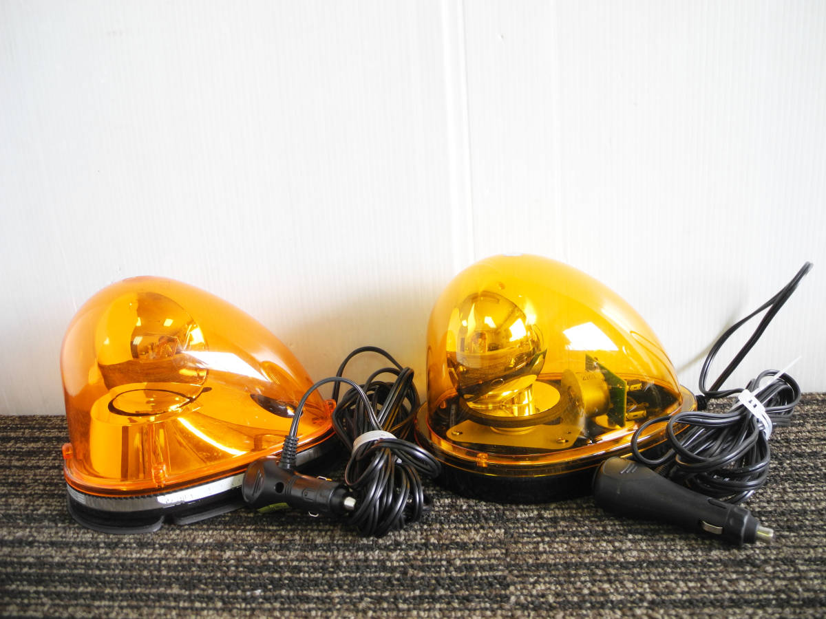 ●2点セット！動作OK! マグネット LED 流線型 回転灯 DC12V/24V兼用 ON/OFF スイッチ付 シガーソケット トーグ安全工業 工事