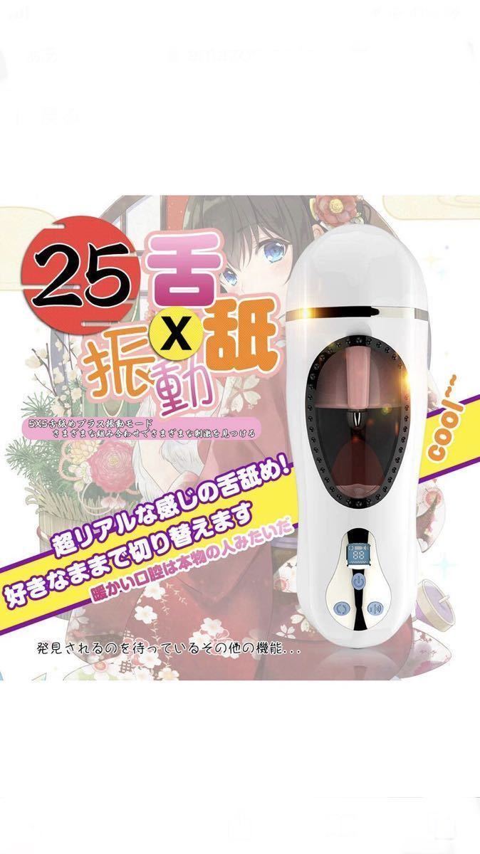 マッサージ器_1