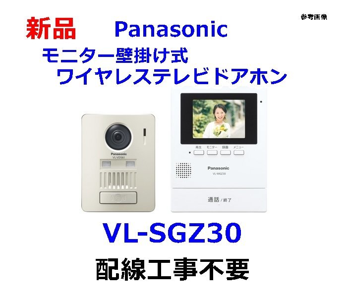 1円〜新品未使用 Panasonic 屋内スイングカメラキット(ホームユニット+
