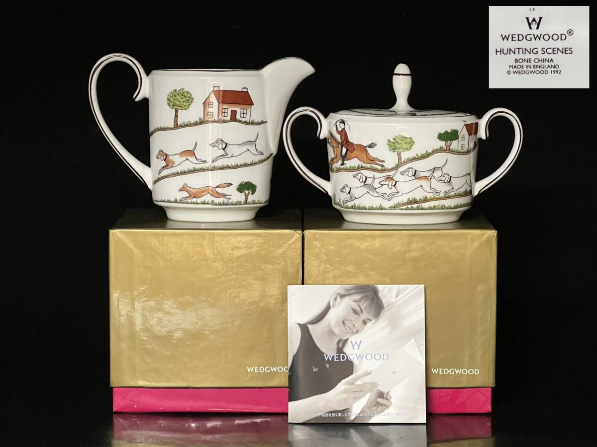 【瑞】WEDGWOOD HUNTING SCENES ハンティングシーン シュガーポットとクリーマーセット