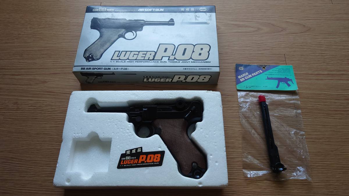 東京マルイ ルガー P08 エアーコッキングガン マニュアル欠品 予備