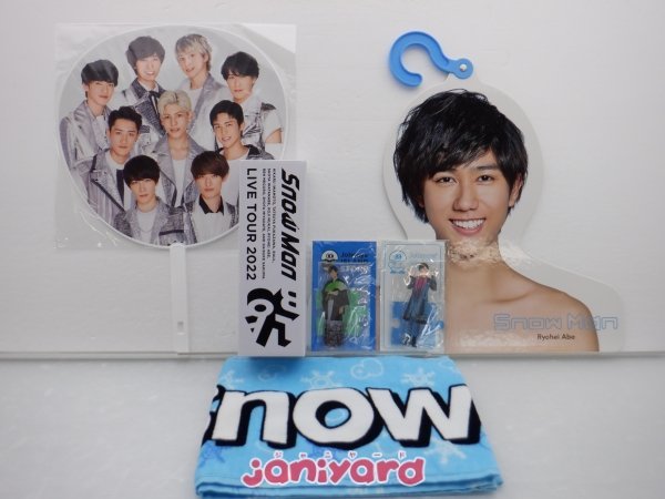 Snow Man 阿部亮平 グッズセット アクスタ2点含む/ハンガー含む [難小  