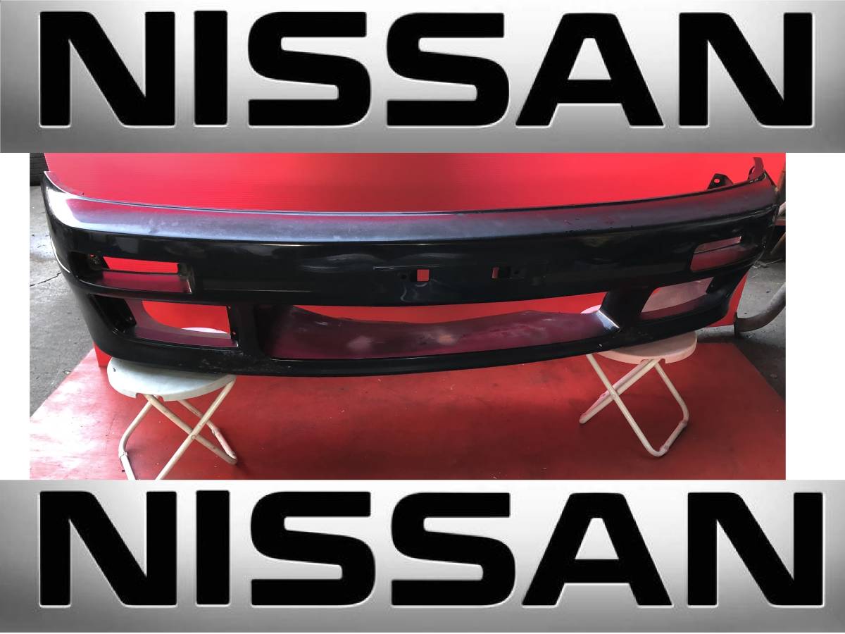 日産 シルビア S13 純正オプション 純正OP フロントバンパー RPS13 （D
