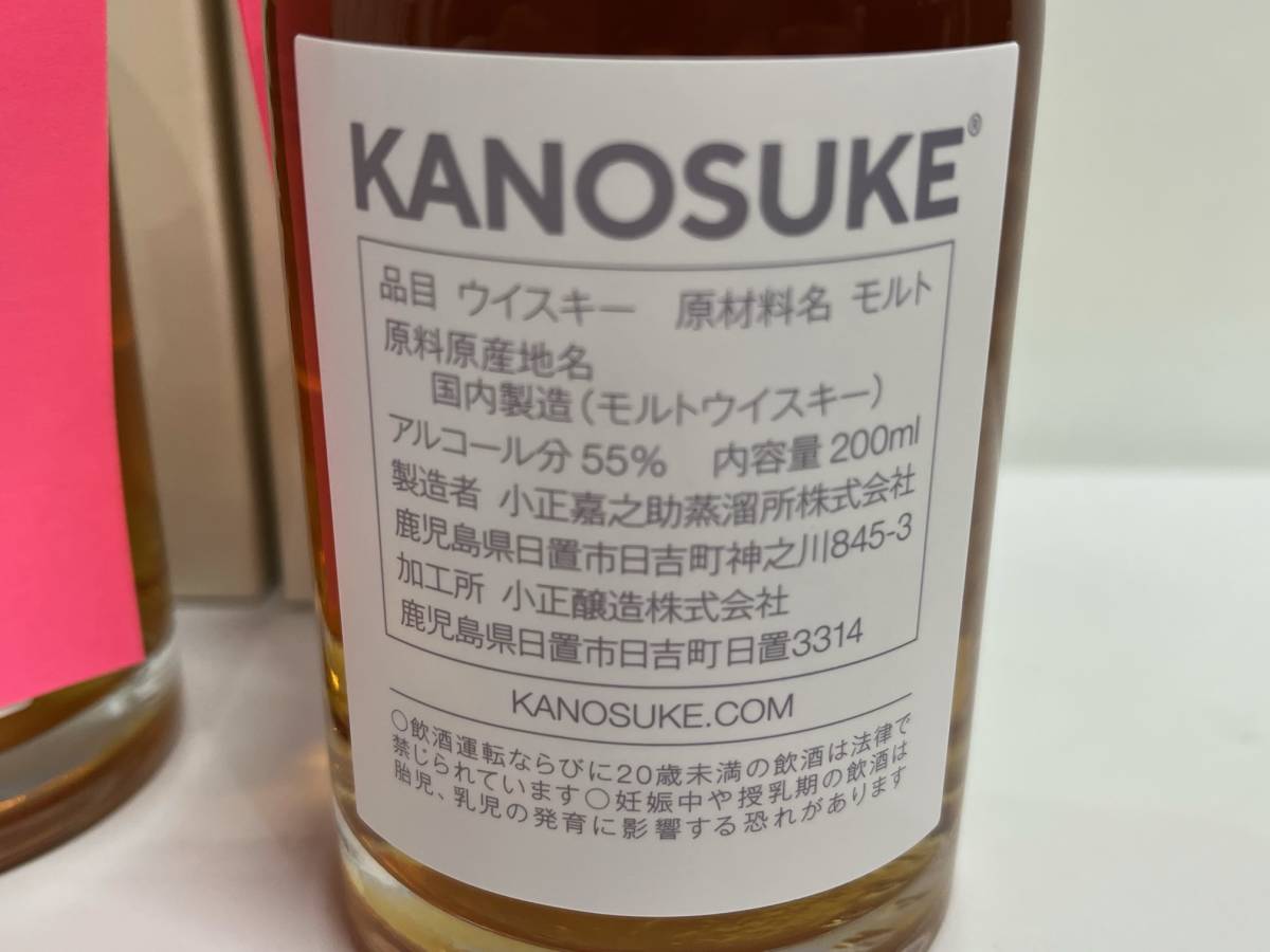 未開栓 嘉之助蒸溜所 KANOSUKE シングルモルト ジャパニーズ 