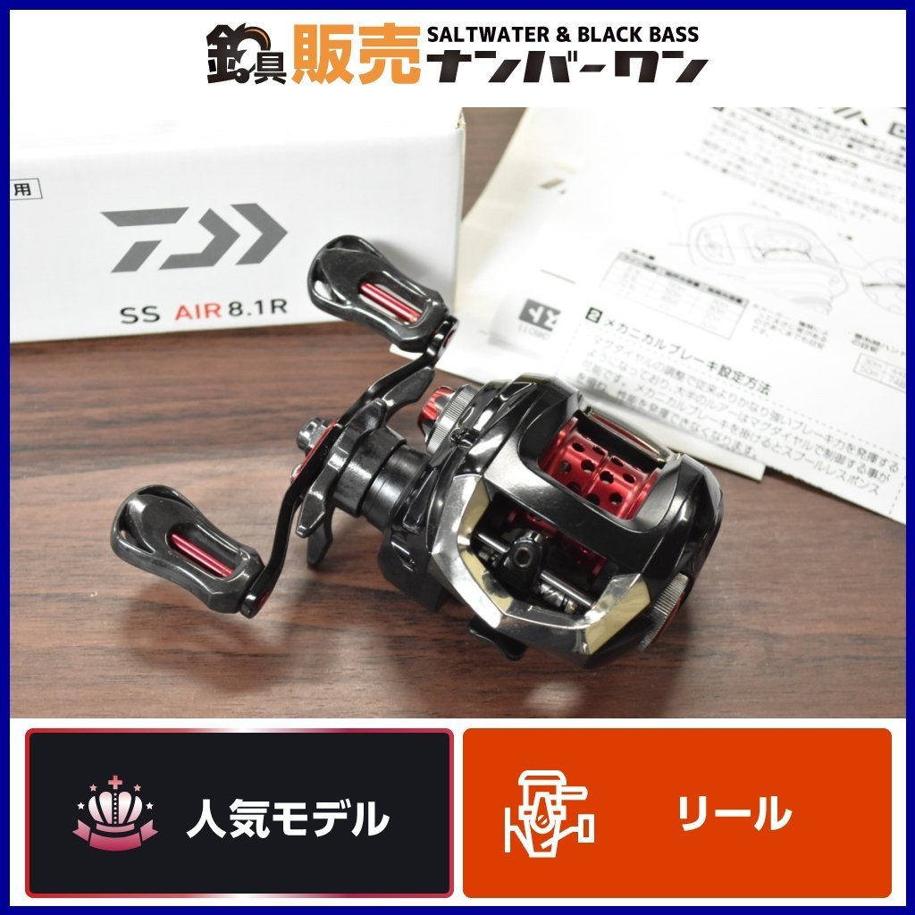 ダイワSSAIR8.1R - その他