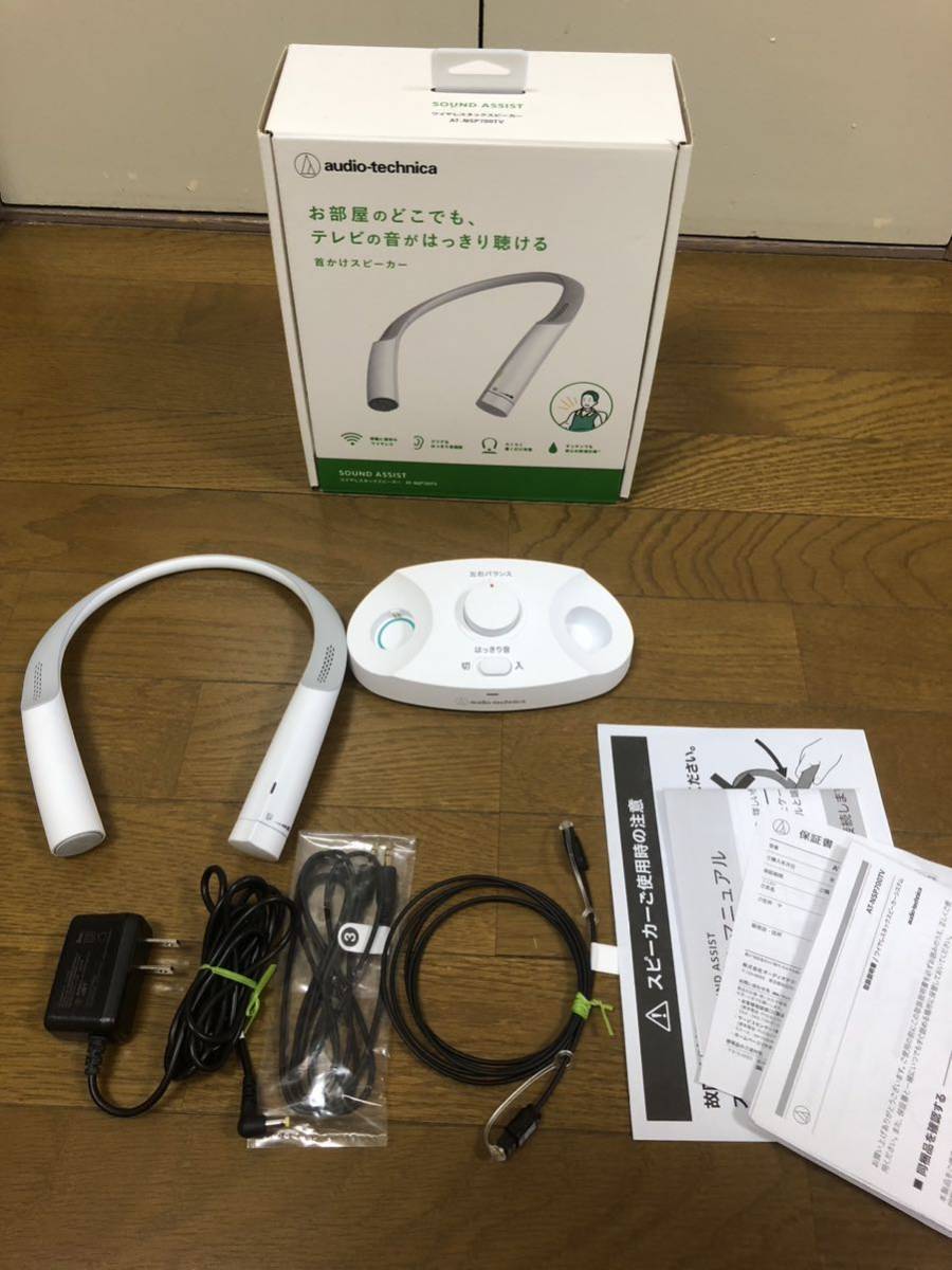 オーディオテクニカ ワイヤレスネックスピーカー AT-NSP700TV audio