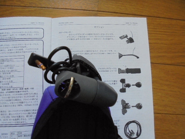パラグライダー バリオメーター AFRO MICRO PANEL1【美品