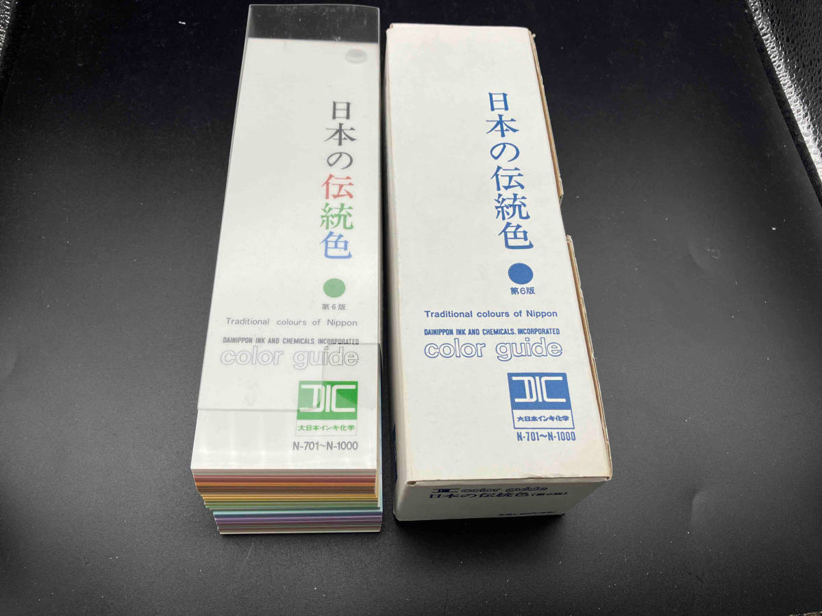 DIC 色見本 カラーガイド 1〜6 フランスの伝統色 日本の伝統色