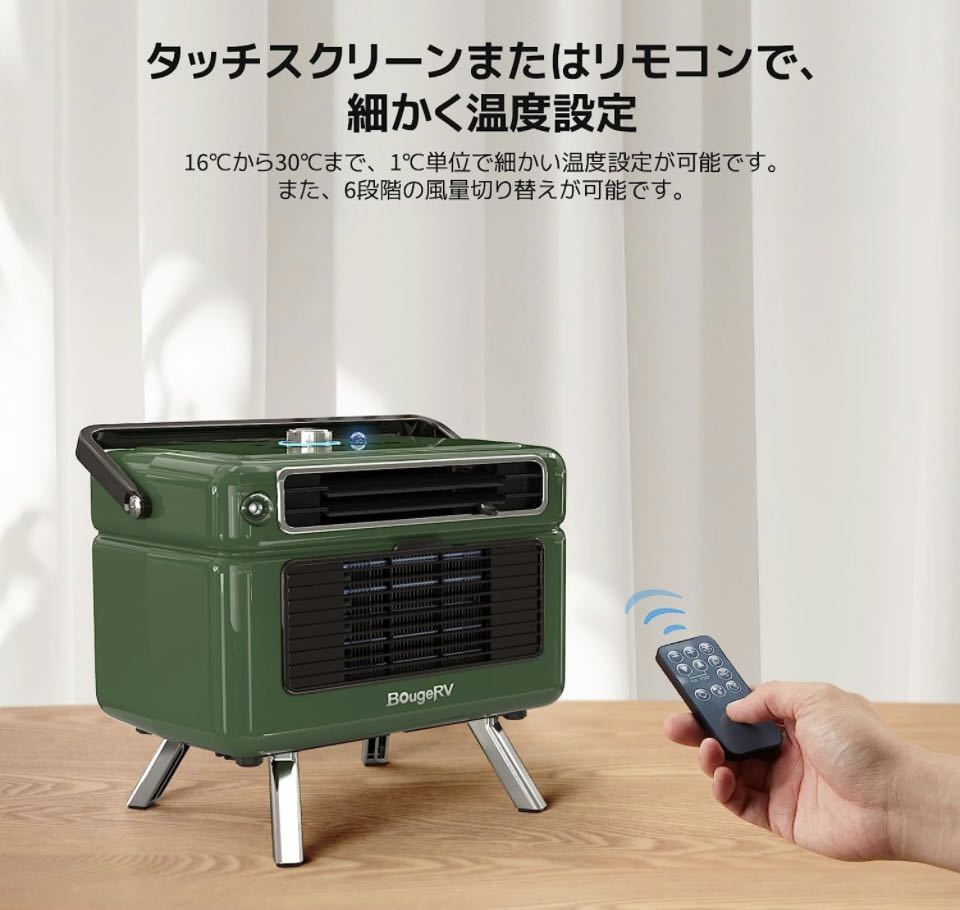 BougeRV ポータブルエアコン 6段階風量 リモコン付き 5.2kg 1.8~2.8畳