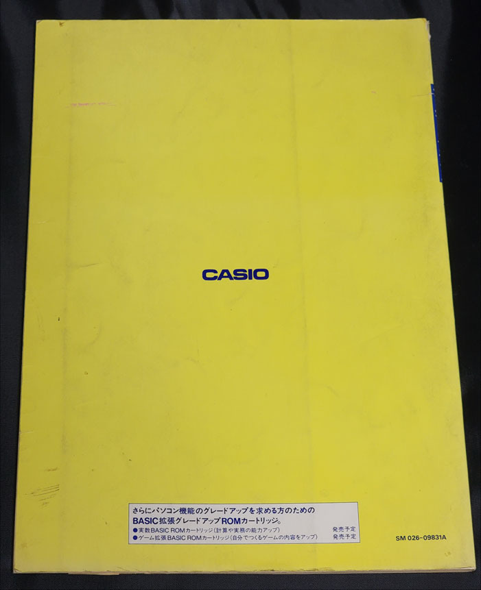 カシオ CASIO PV-2000 楽がき 付属マニュアル 説明書 ゲームづくり