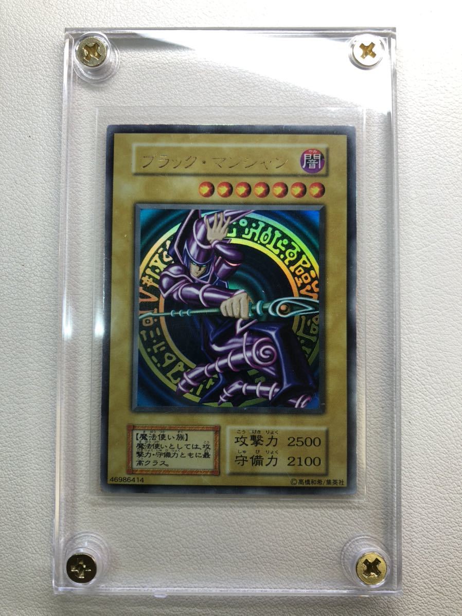 【美品】遊戯王 ブラックマジシャン 初期 ウルトラレア vol.1 ブラック・マジシャン スクリューダウン付 8-11-2 yb