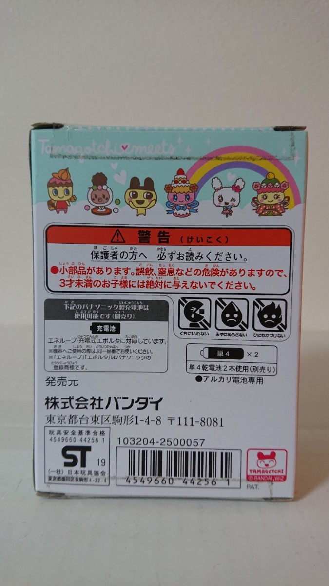 ◇即決新品・送料無料「たまごっちみーつ・スイーツみーつVer