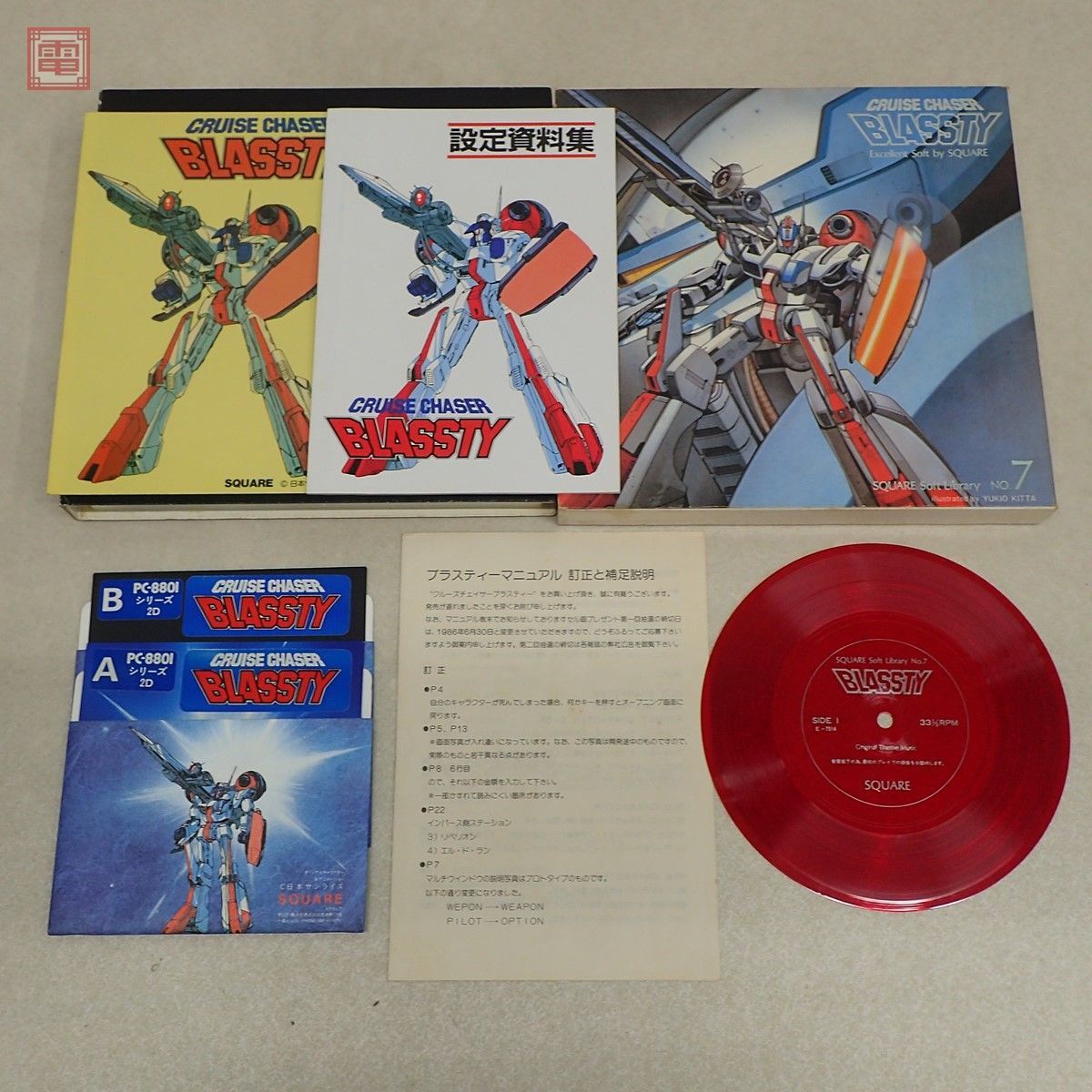 PC-8801 5インチFD クルーズチェイサー ブラスティー CRUISE CHASER 