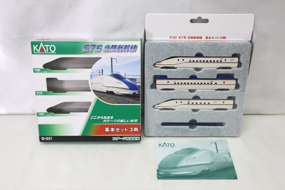 KATO E7系 北陸新幹線 6両基本セット KATO E7系 北陸新幹線 6両基本セット