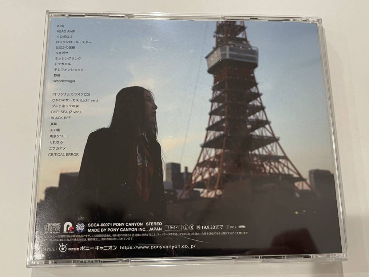 2CD☆天野月『Five Rings』・限定版C・天野月子・2枚組・カラオケCD 