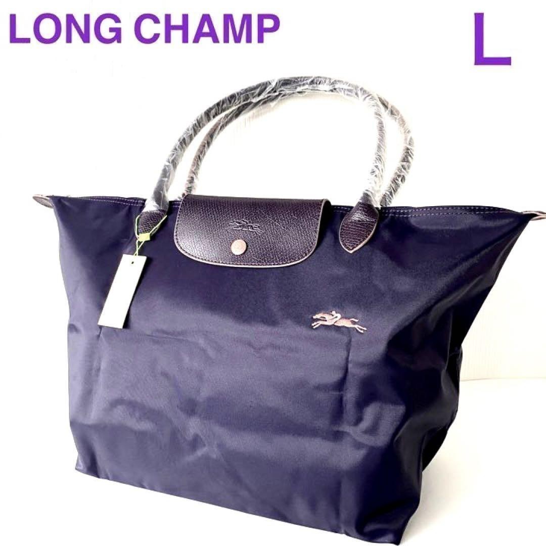 新品ロンシャンLONG CHAMPルプリアージュLパープル紫ピンクトート 