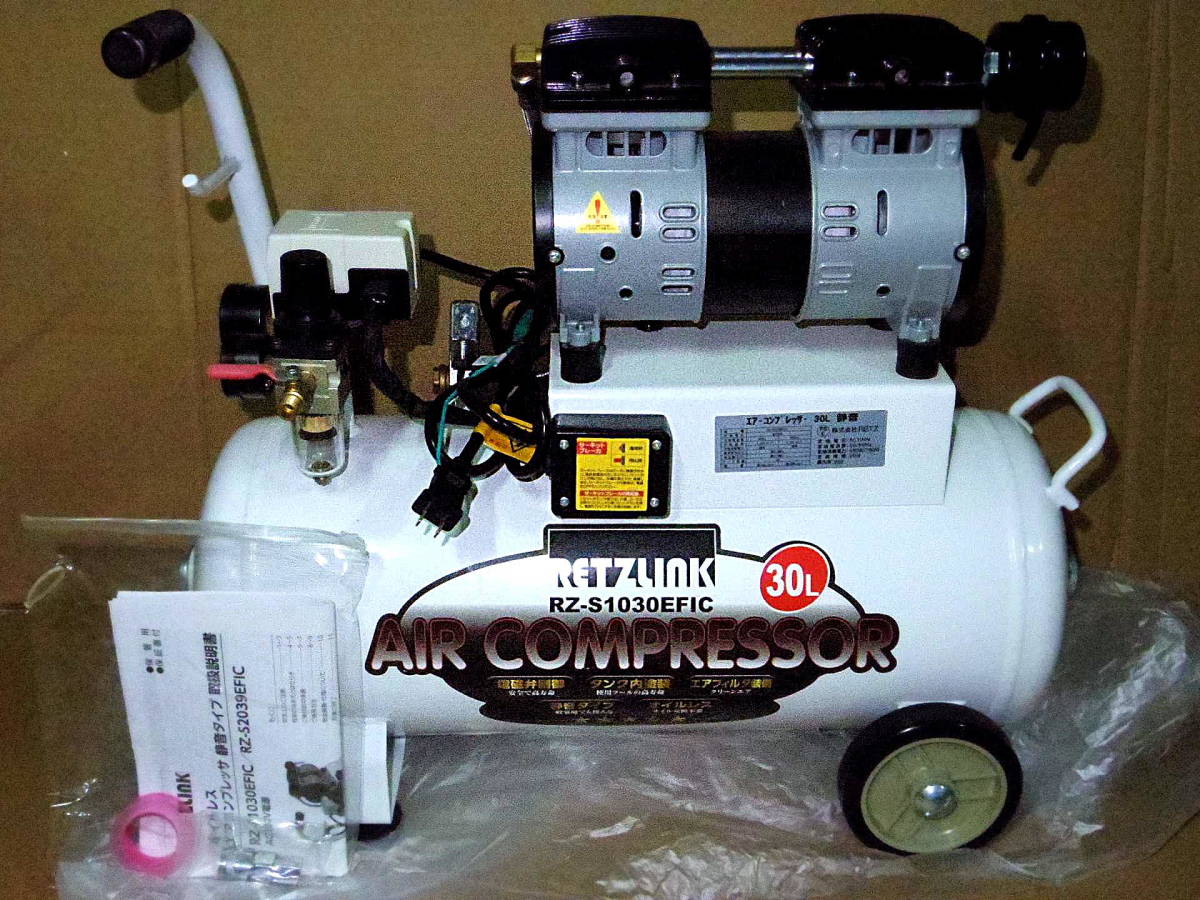 ☆RETZLINK☆RZ-S1030EFIC☆横型 30L☆サイレント／静音☆オイルレス 