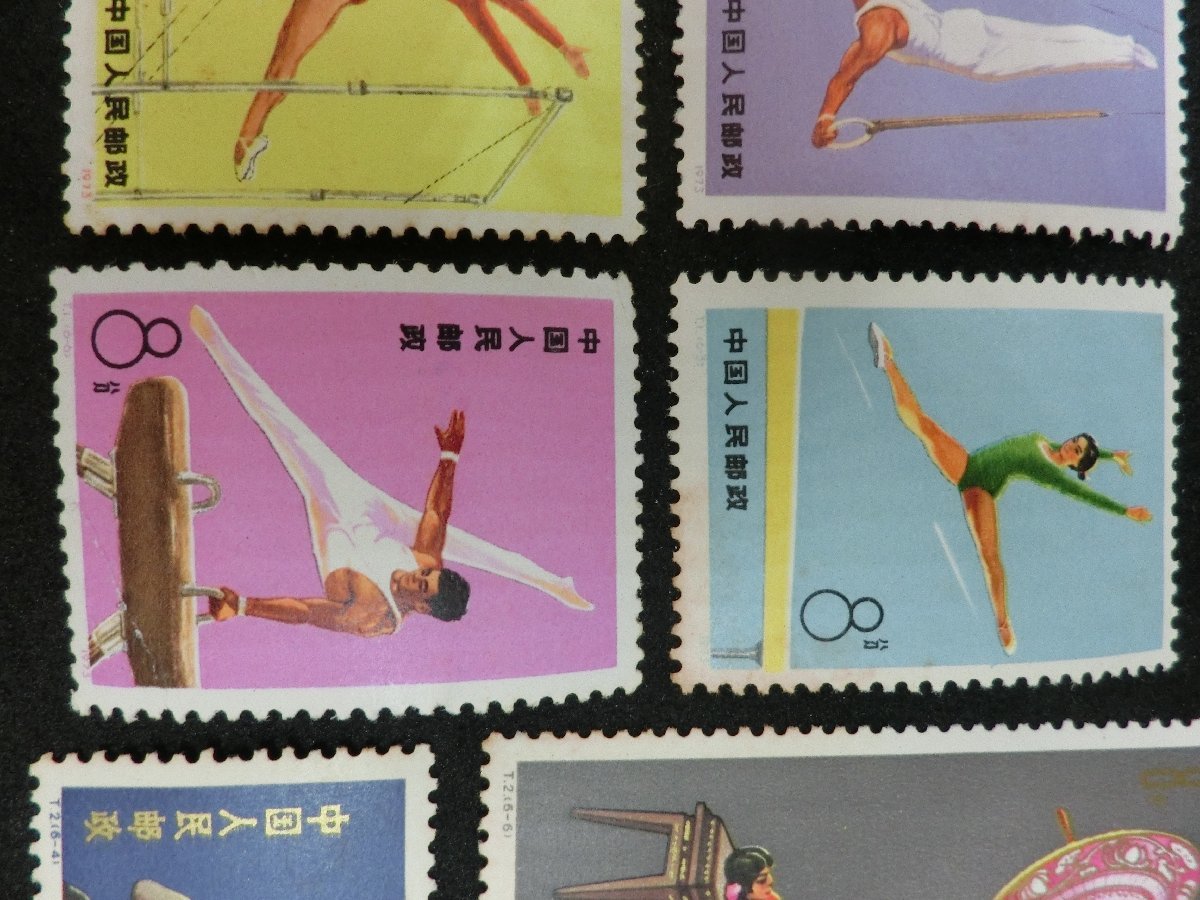1円～ おたからや□J0199 中国人民郵政 【T2 雑技 曲芸 6種完 1974年 